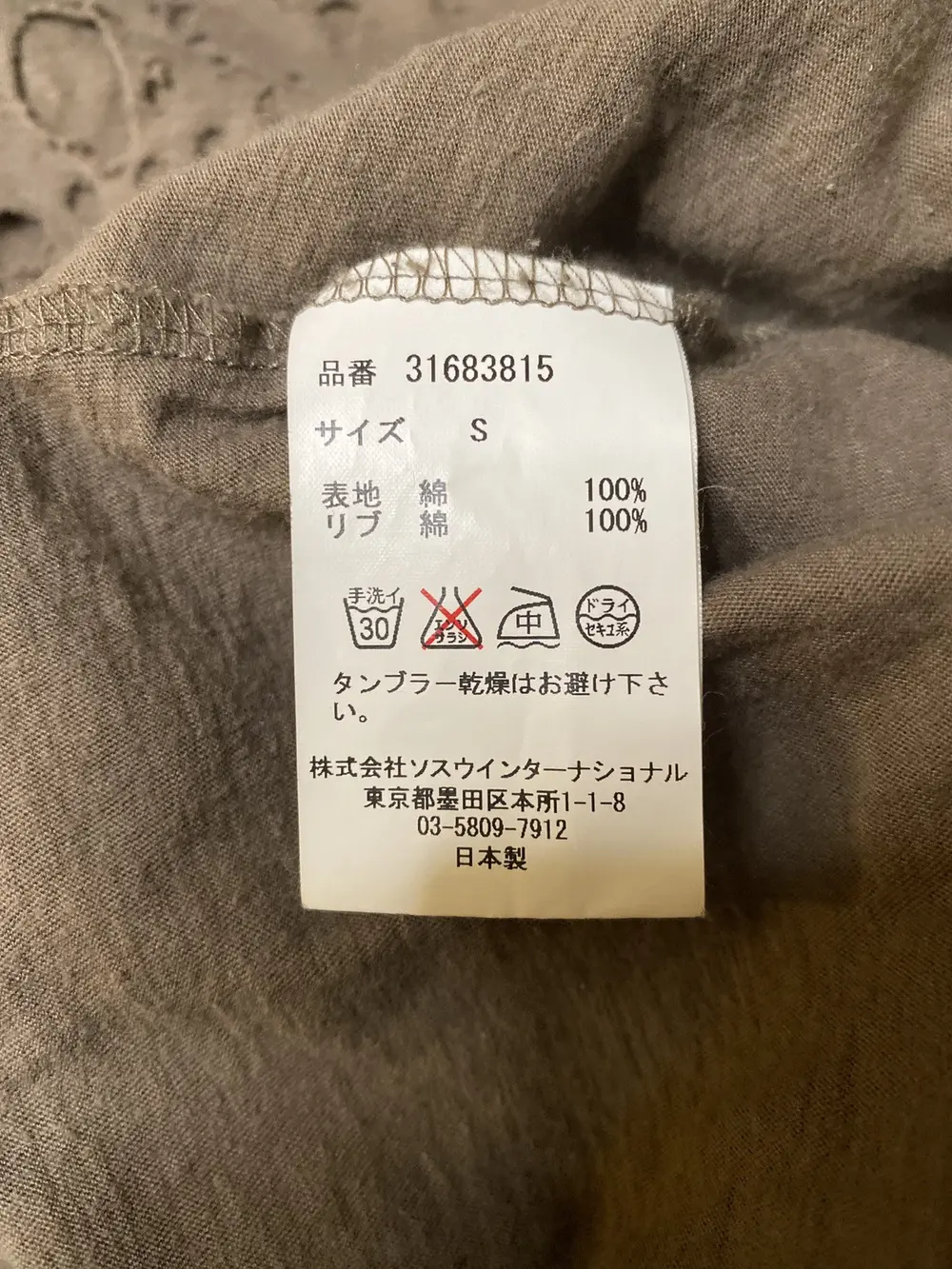 Maison Mihara Yasuhiro - Bug Bite Distressed Tassel Tee 19x28 - Image 7