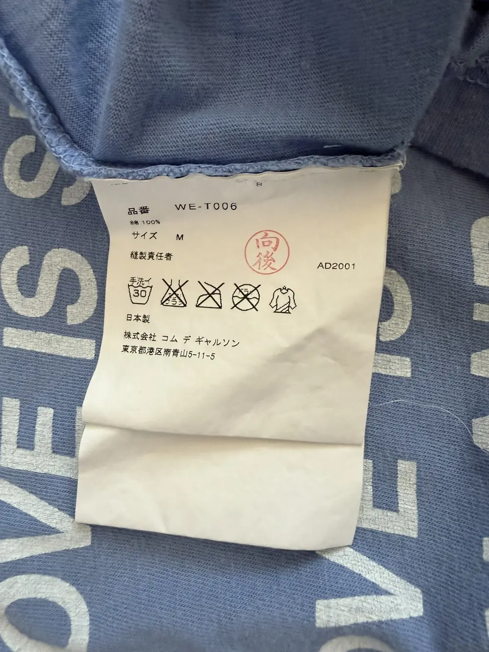 Junya Watanabe - SS02 Poem Love Is Happy Tee Shirt 21x28 - Image 5