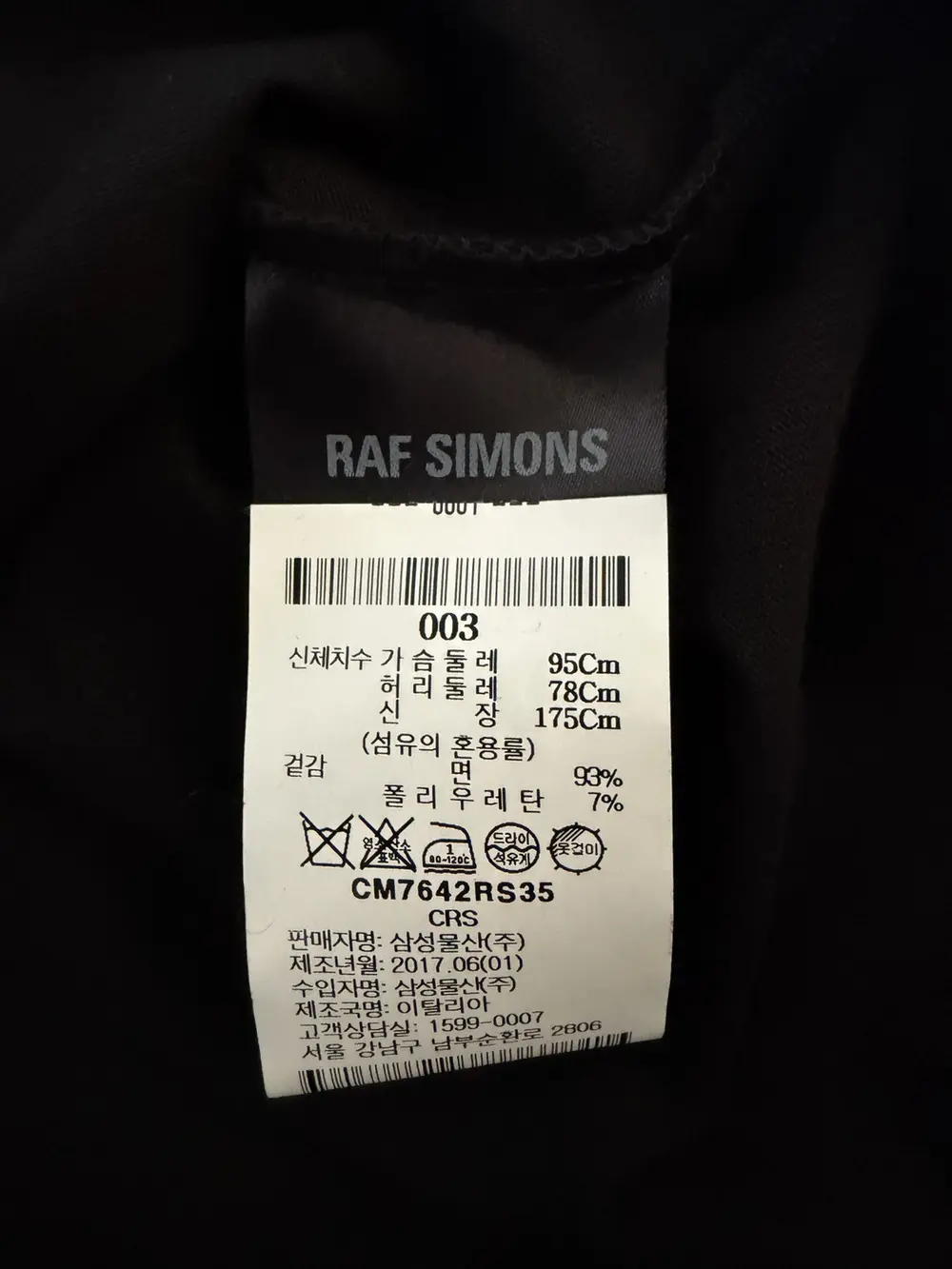 Raf Simons - AW17 Anyway Out Of This Nightmare Tee Shirt 22.5x31 - Image 6